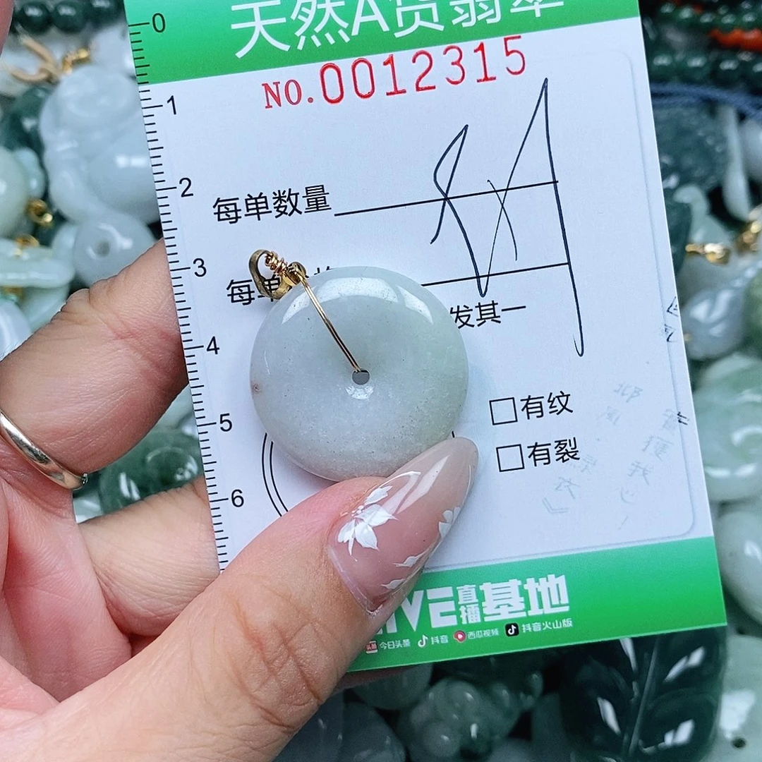 吊坠(不含链)未镶嵌翡翠
