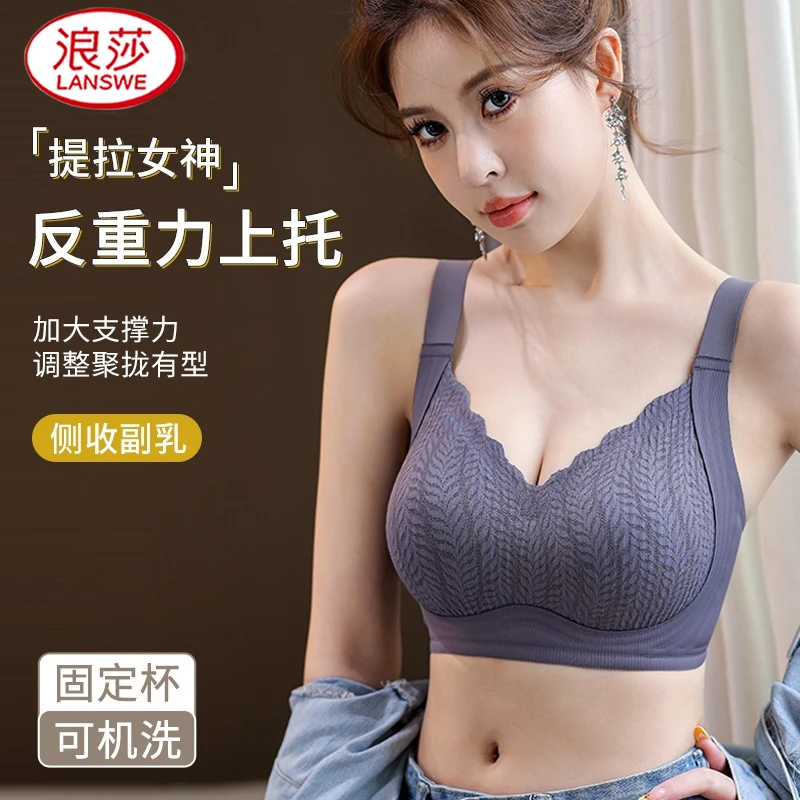LangSha/浪莎YC23聚拢薄款大胸薄杯提拉文胸运动提花无痕透气