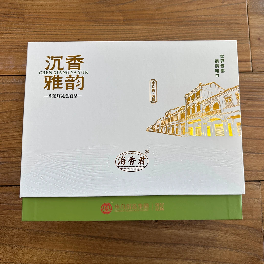 【电白沉香集团】骑楼香薰灯礼盒