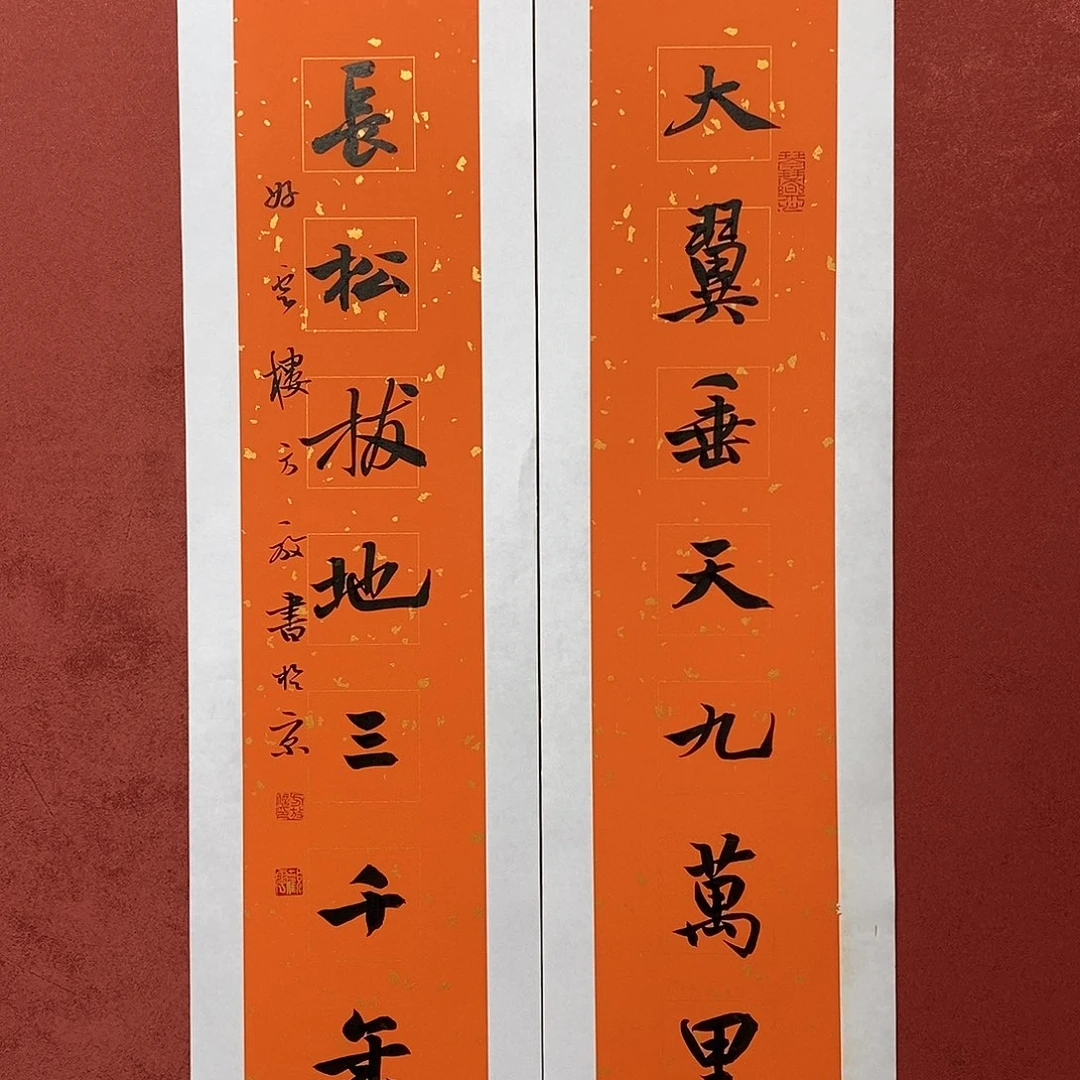 大翼长松直播大楼