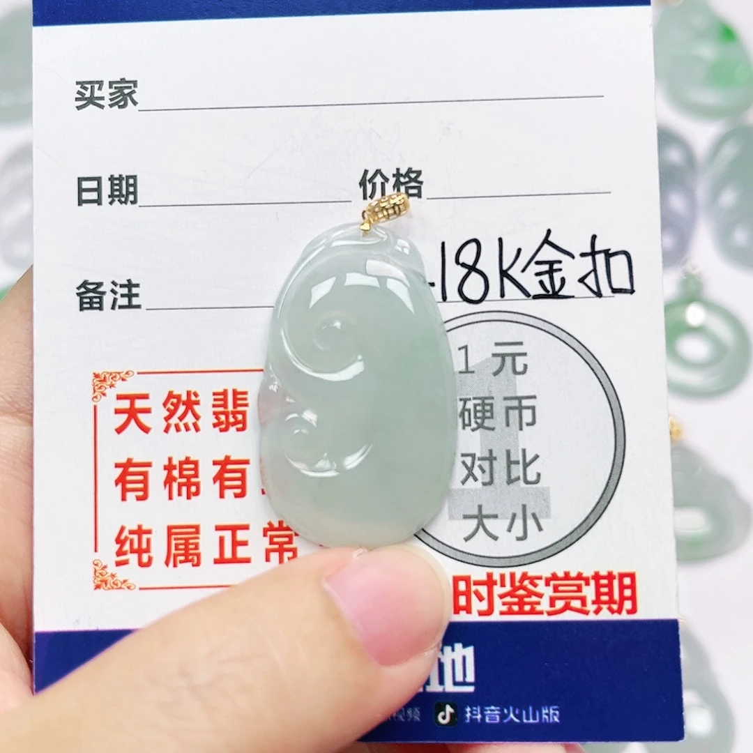 18K金镶嵌挂件翡翠