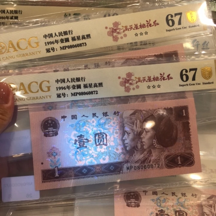 【闪购商品】无*961两张，872、873，新品保真