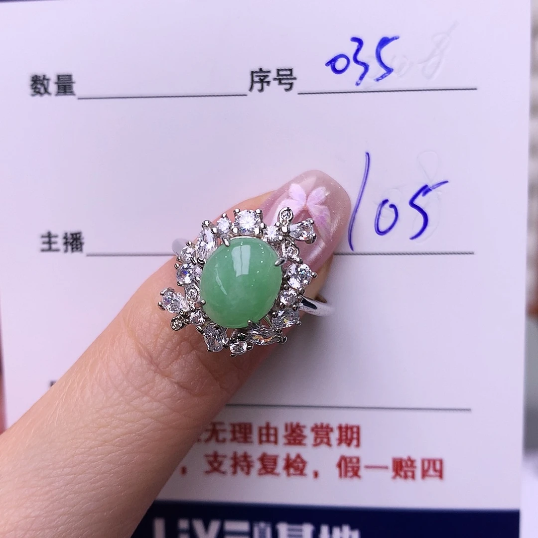 银S925镶嵌戒指翡翠35