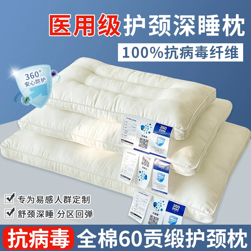 A类儿童全棉抗病毒枕头芯护颈椎助睡眠成人家用学生宿舍单人枕芯