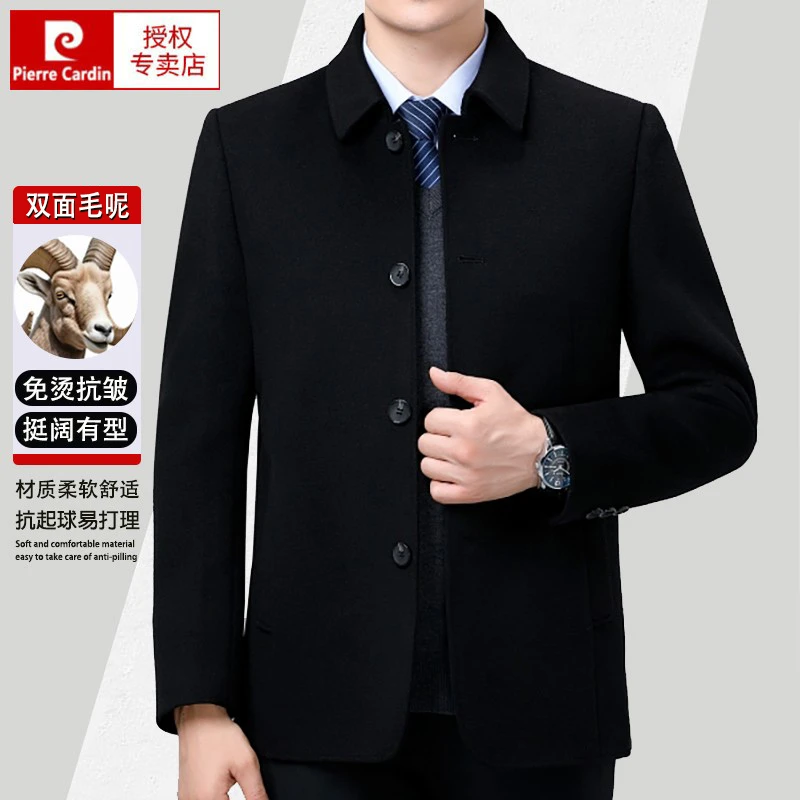 皮尔卡丹男士双面毛呢夹克中老年商务休闲羊毛呢子外套短款爸爸装
