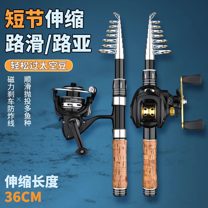 伸缩迷你短节远投高碳路亚路滑单杆套装