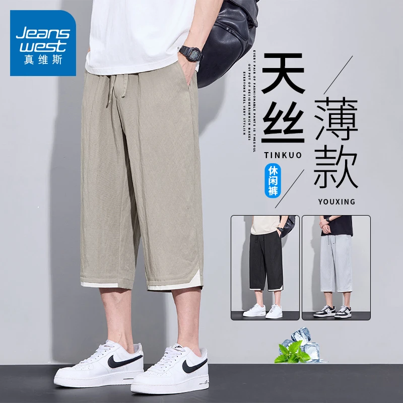真维斯亚麻七分裤男款夏季宽松百搭帅气运动潮牌薄款天丝直筒短裤