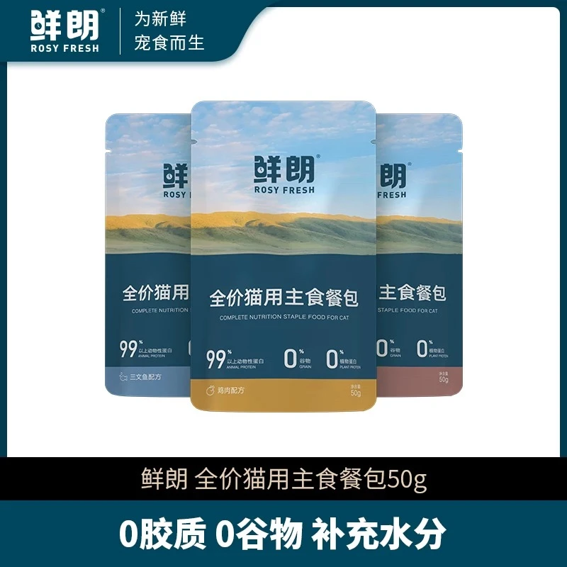 鲜朗主食餐包猫全价成幼猫湿粮牛肉三文鱼50g软罐头鸡肉营养发腮