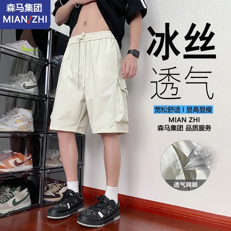 集团品牌棉致工装冰丝短裤男百搭夏季潮流速干休闲外穿五分裤中裤