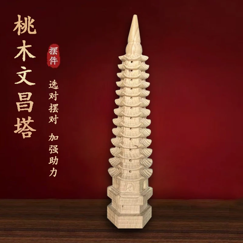 精雕老桃木9层13层文昌塔摆件
