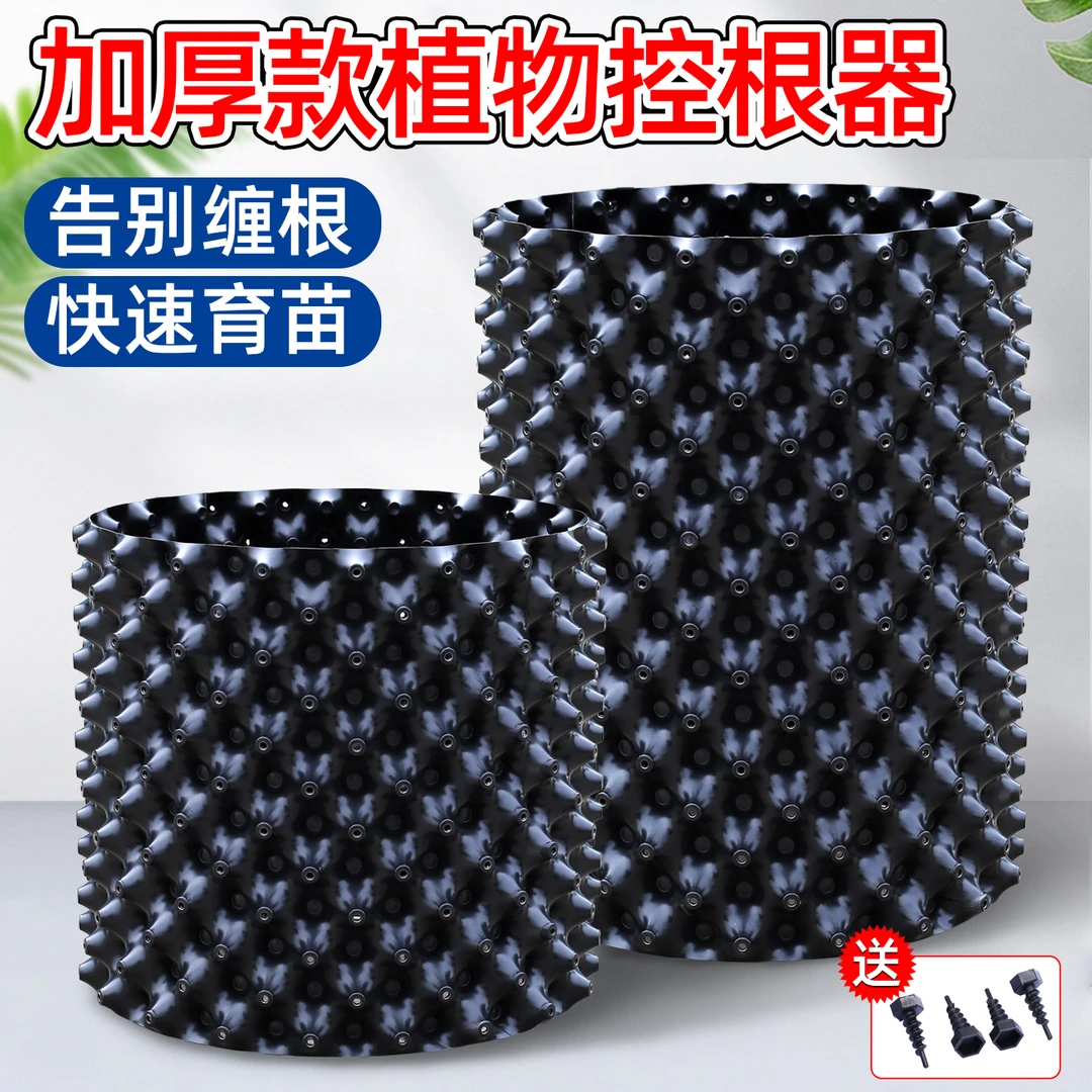 【升级3代加厚】植树专用控根器/围树板透气排水板限根器园林滤水盆