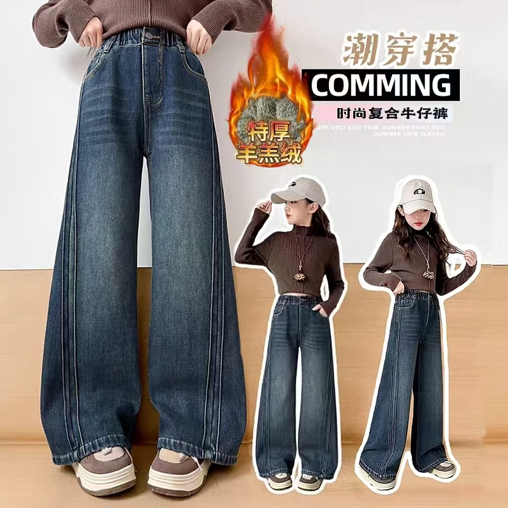 女童牛仔裤秋冬加绒加厚女大童羊羔绒阔腿裤冬季一条过冬裤子