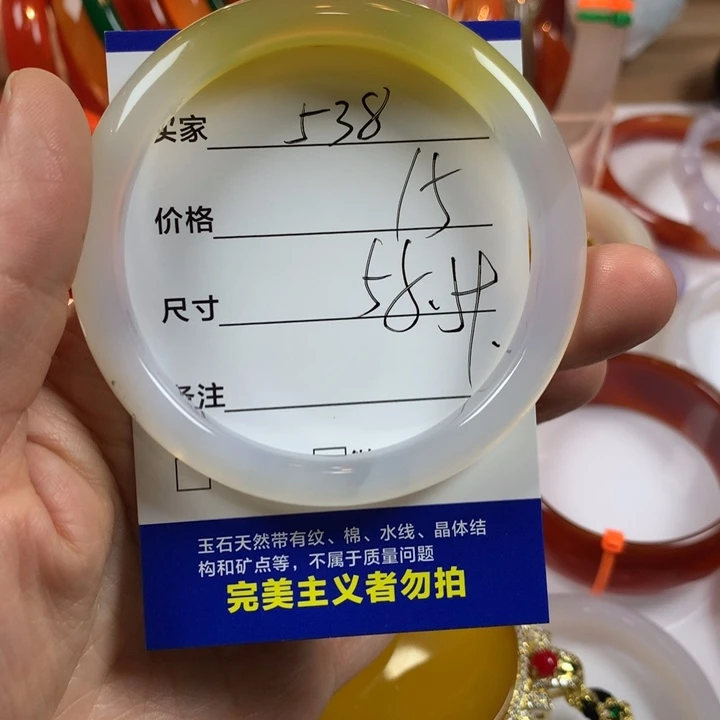 玛瑙/玉髓未镶嵌手镯