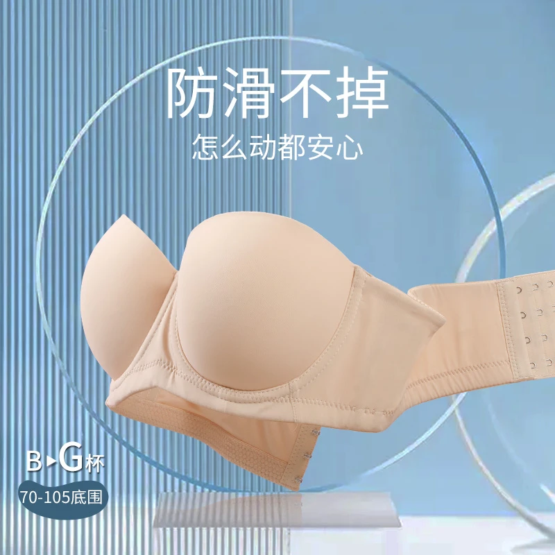 无肩带内衣抹胸性感聚拢无痕上托美背夏季薄款文胸罩大胸防下垂