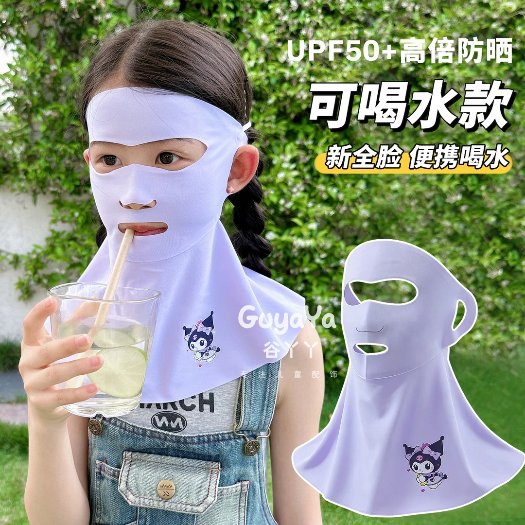 可爱库洛米口罩儿童夏季防晒护脖面罩女童防紫外线遮阳透气脸基尼