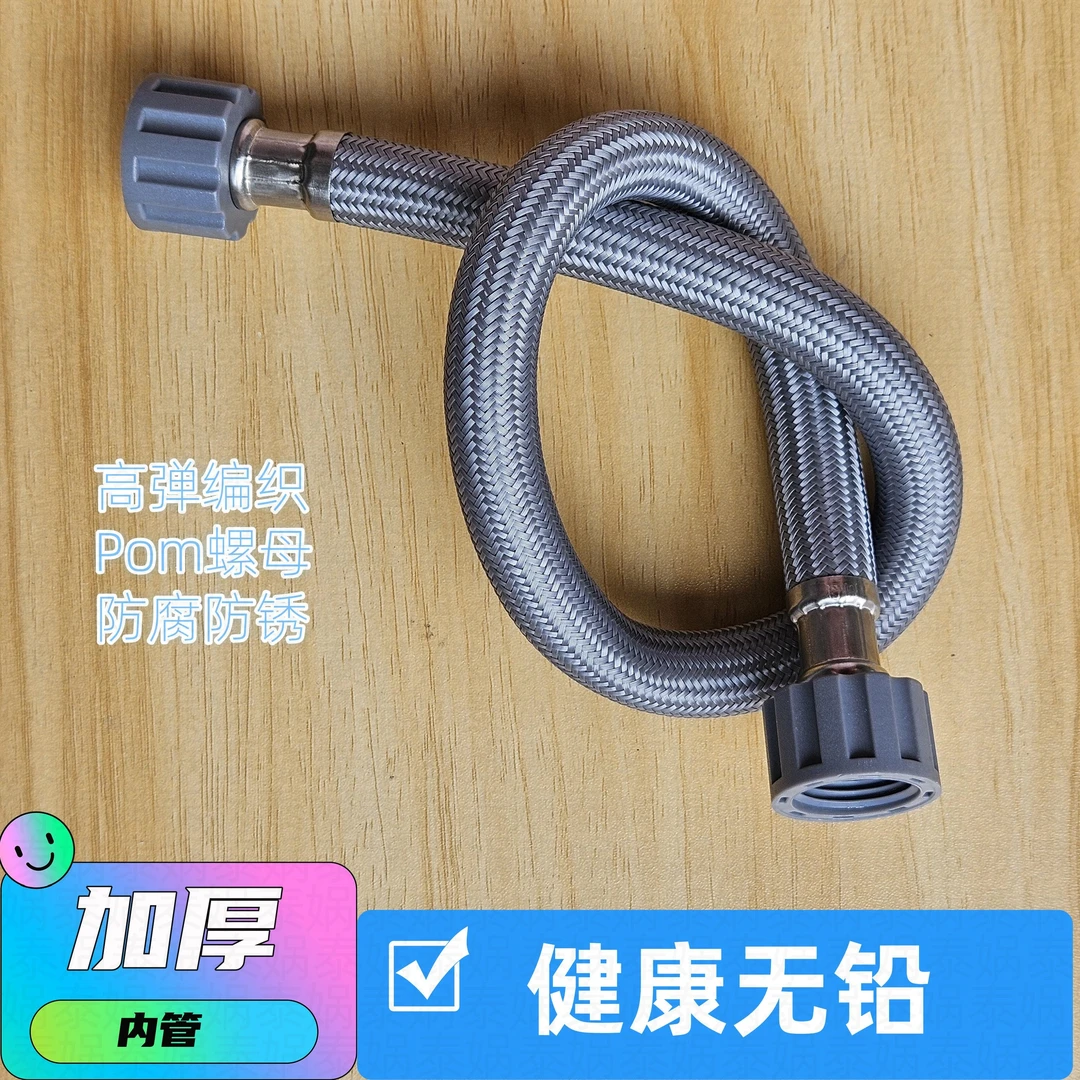 加粗高压防爆防锈冷热大流量热水器马桶进水编织软管通用型