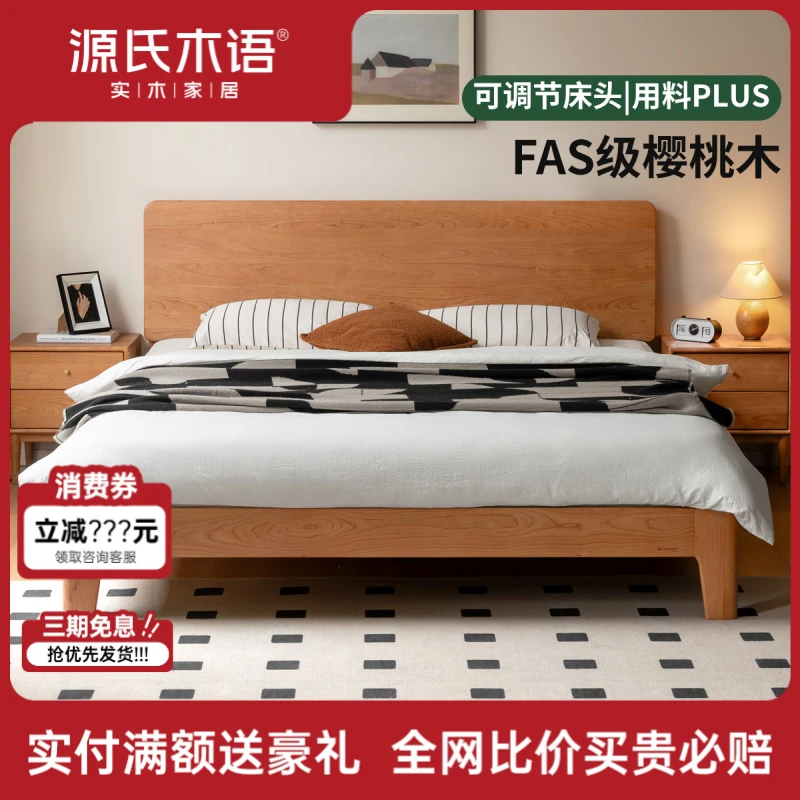 源氏木语实木床现代简约大板床卧室樱桃木双人床家用大床T102B45