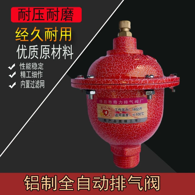 铝制自动排气阀家用专用暖气片土暖气背篓立式水阀大排量放气阀