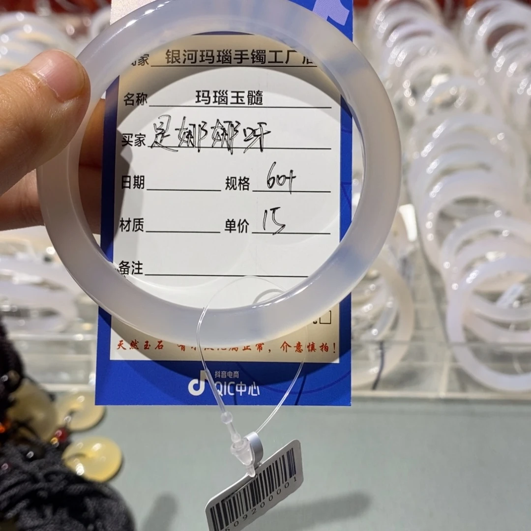 手镯玛瑙/玉髓未镶嵌