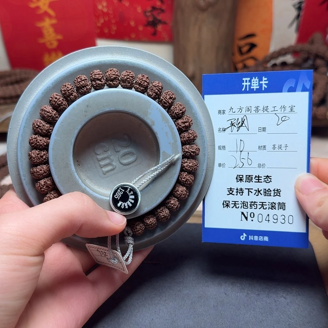 珠***金刚菩提吊坠Ｙ0000004930