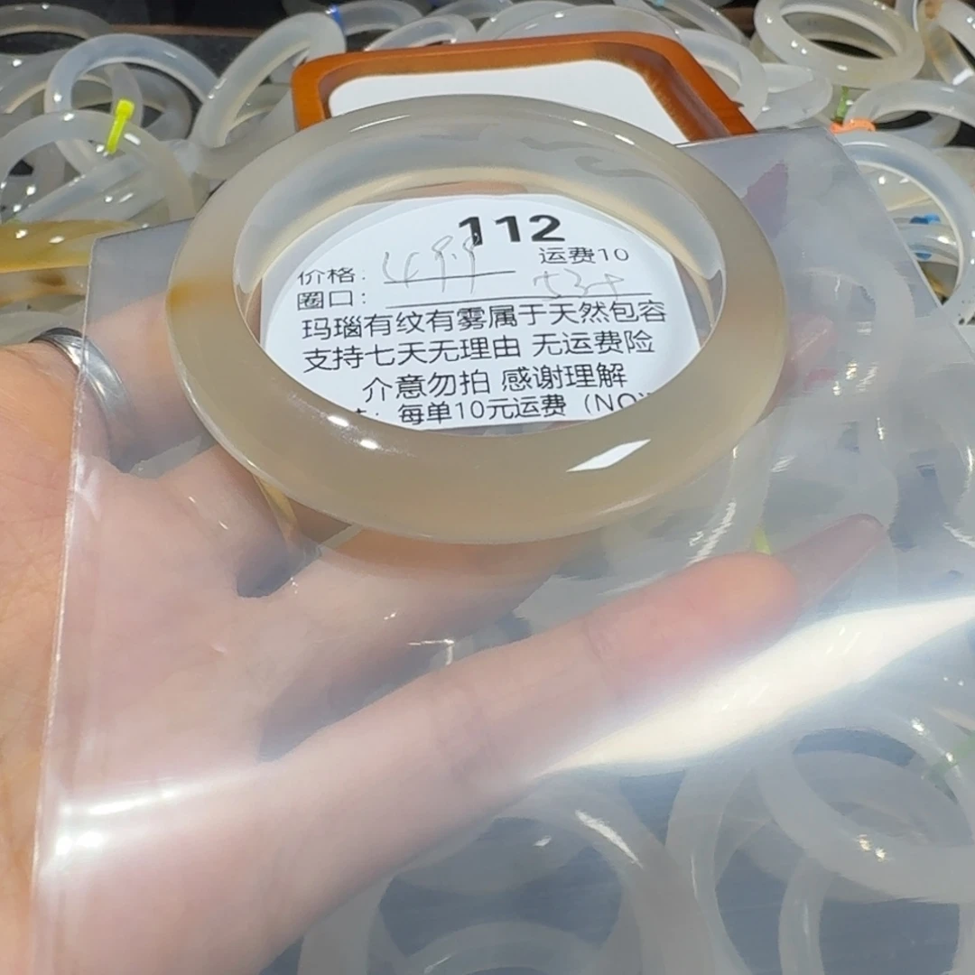 爱***桃手镯玛瑙/玉髓未镶嵌112