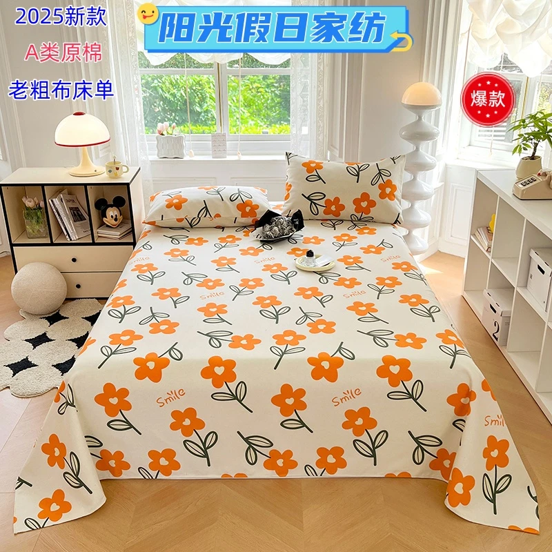 简约防滑床单枕套印花原棉亲肤炕单粗布床单加厚老粗布斜纹榻榻米