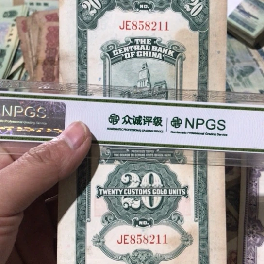 1张退市旧纸币原图发货了