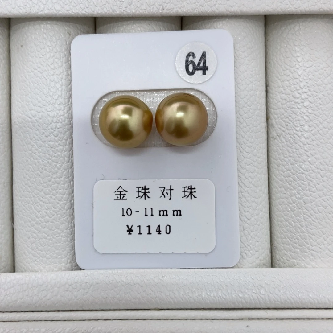 定制海水珍珠未镶嵌裸珠