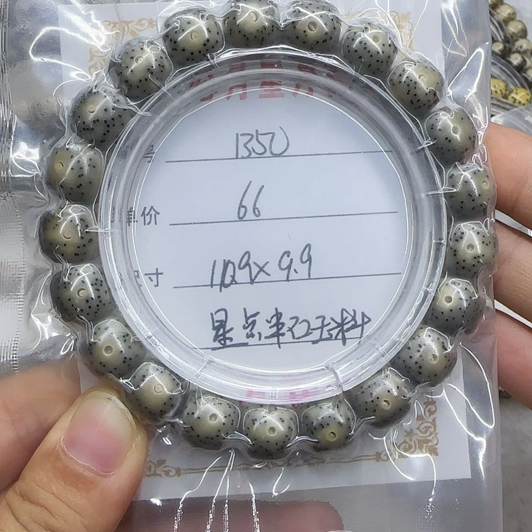 心月星月菩提一号B50