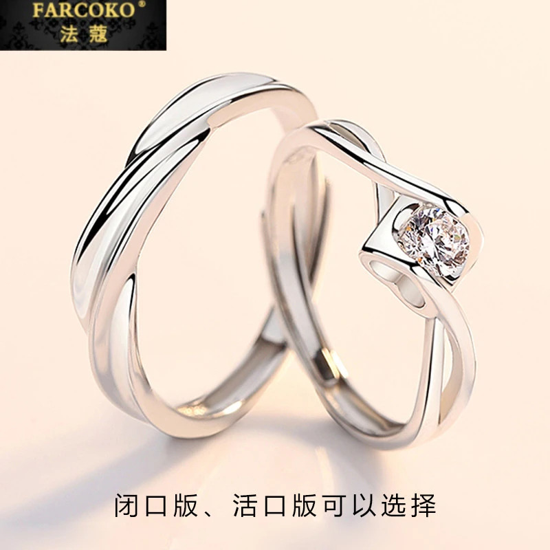 FARCOKO/法蔻 925银戒指 莫比乌斯情侣对戒简约七夕礼物送女友