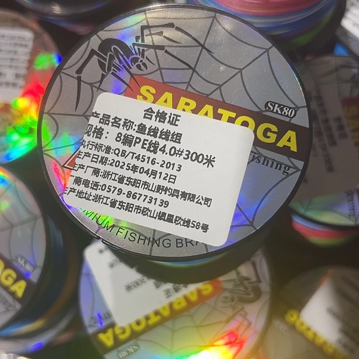 PE八遍4.0号300米