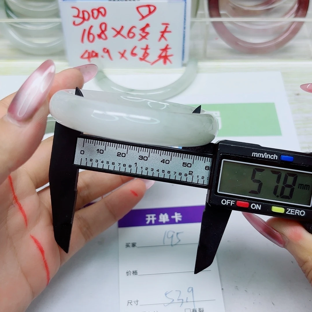石英质玉未镶嵌手镯195:5758
