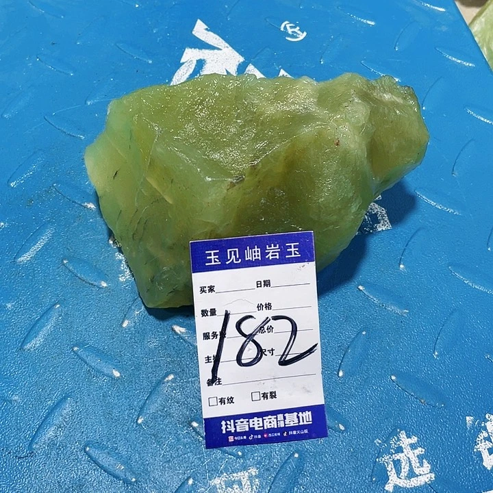 【闪购商品】蛇纹石玉珠宝奇石未镶嵌
