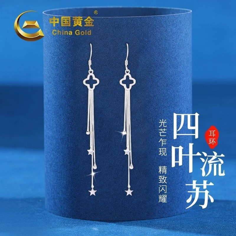 925银耳饰 S925碎冰四叶流苏耳环新款耳环精品时尚中秋送商城