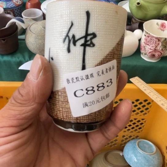 散瓷菡*散瓷完美者慎拍