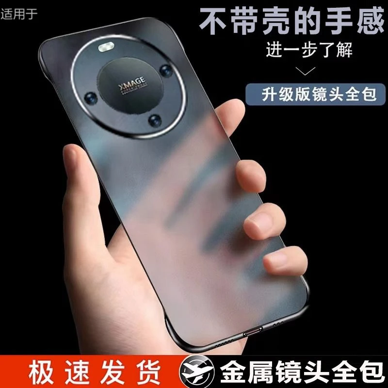 华为mate60pro手机壳新款超薄透明磨砂无边框保护套mt50防摔散热