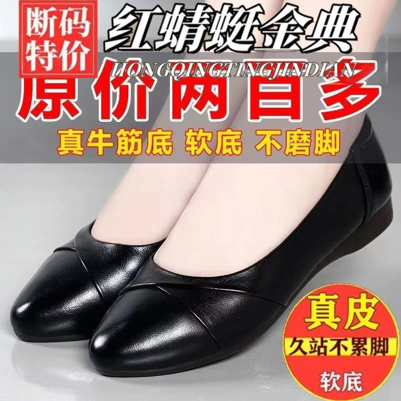 红蜻蜓金典真皮牛筋软底妈妈单鞋女舒适皮鞋防滑圆头中老年平底鞋