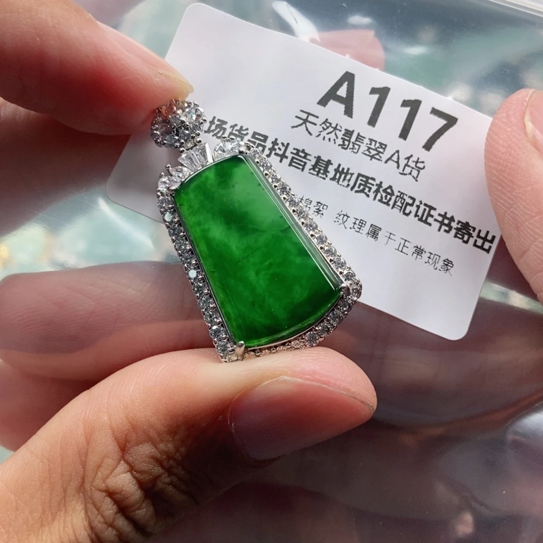 【闪购商品】翡翠未镶嵌吊坠(不含链)