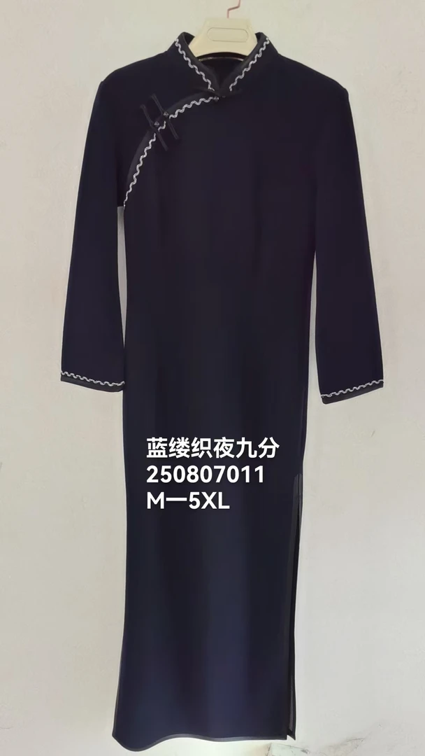 【蓝缕织夜】2025秋冬季新款复古百搭优雅大方日常淑女旗袍