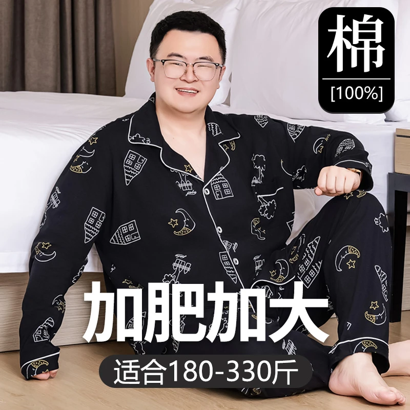 300斤加肥加大码睡衣男春秋款纯棉长袖2025新款秋季家居服套装