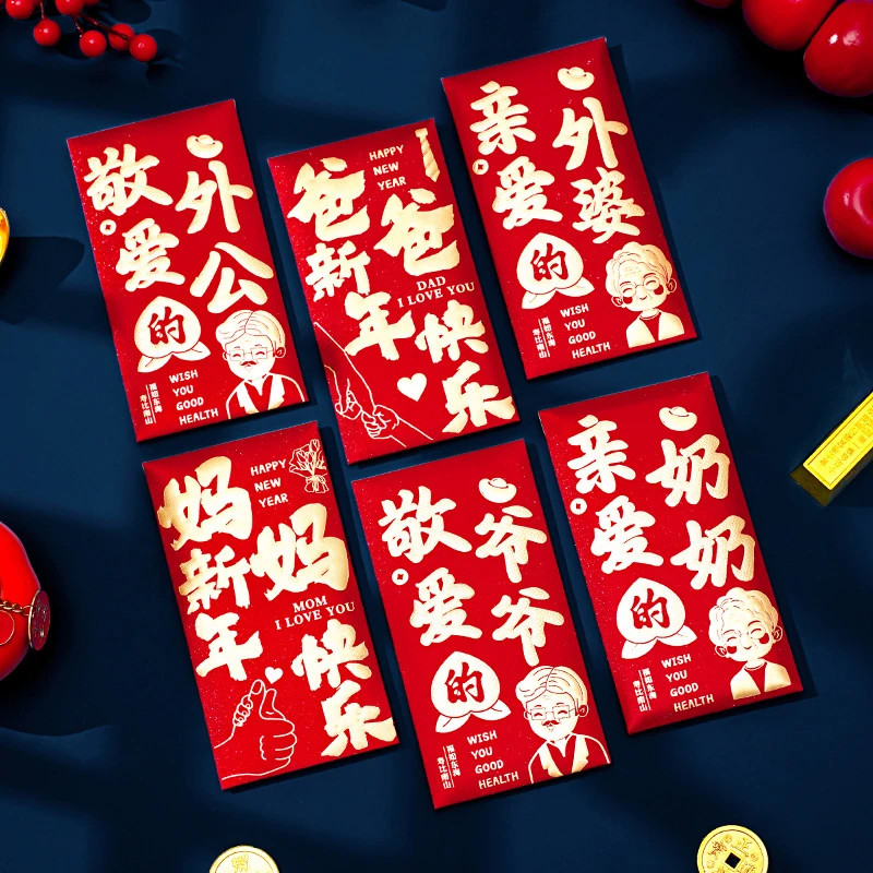 马年红包2026过年给父母利是封新年送长辈春节创意喜庆千元袋
