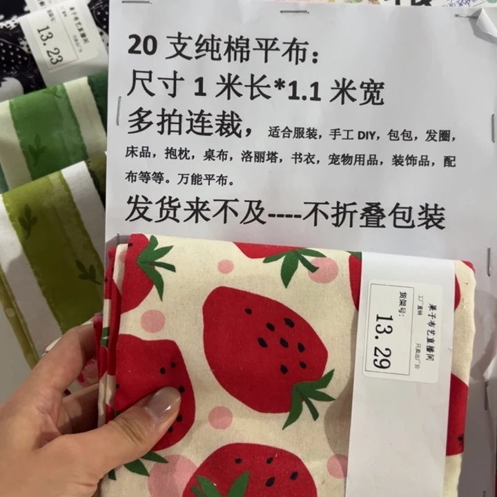 棉一米价纯棉平布1.1宽13.29
