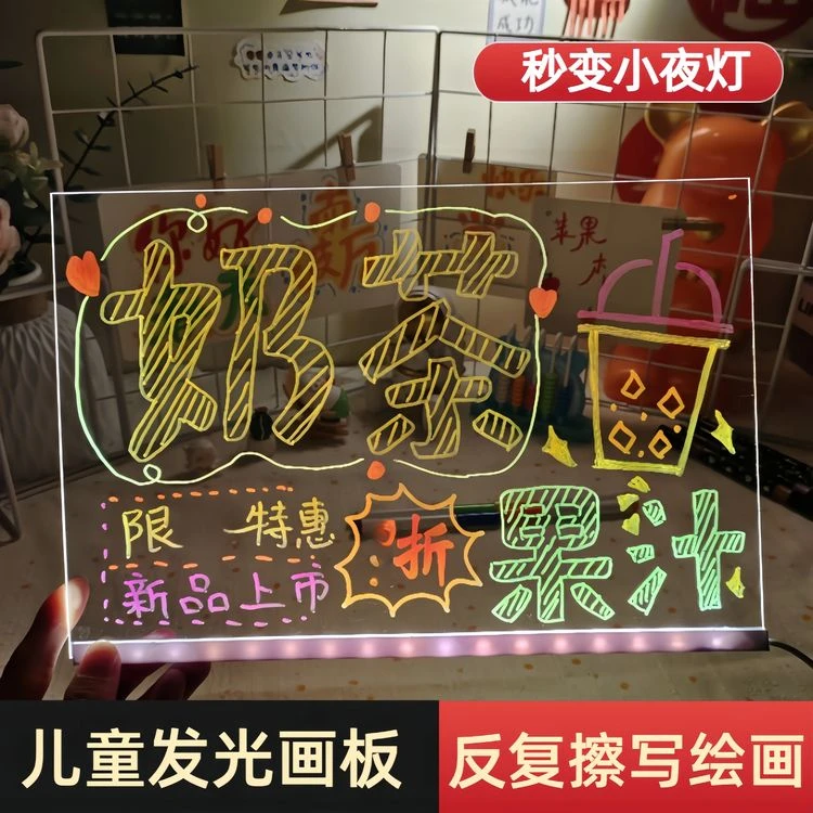 儿童宝宝透明会发光的画板涂鸦画画电子手写可擦LED荧光板亚克力