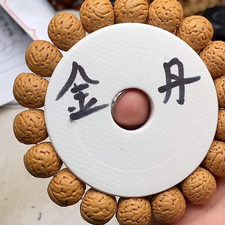 文玩核桃手串金丹桃核