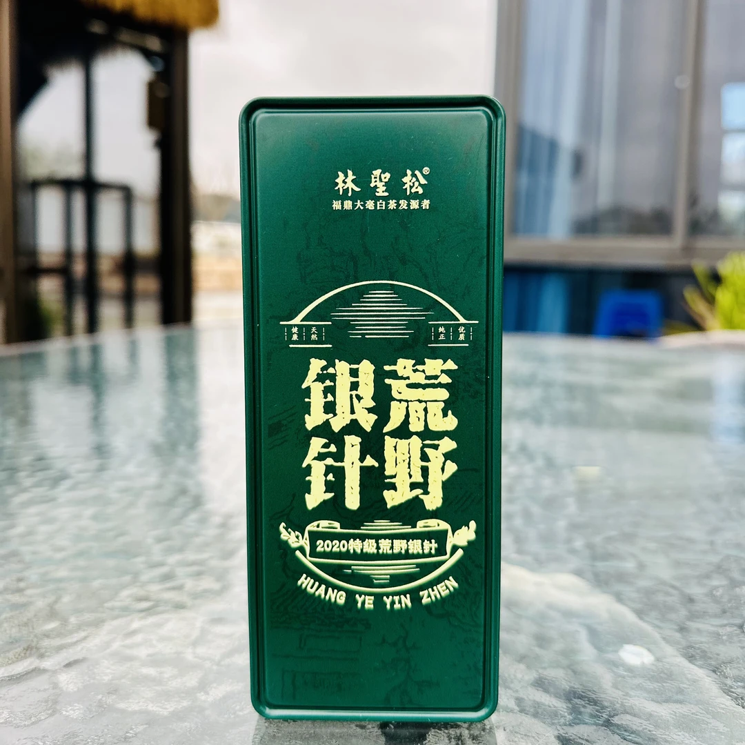 2020年荒野银针·头采白毫银针5g*2泡（不支持试喝）