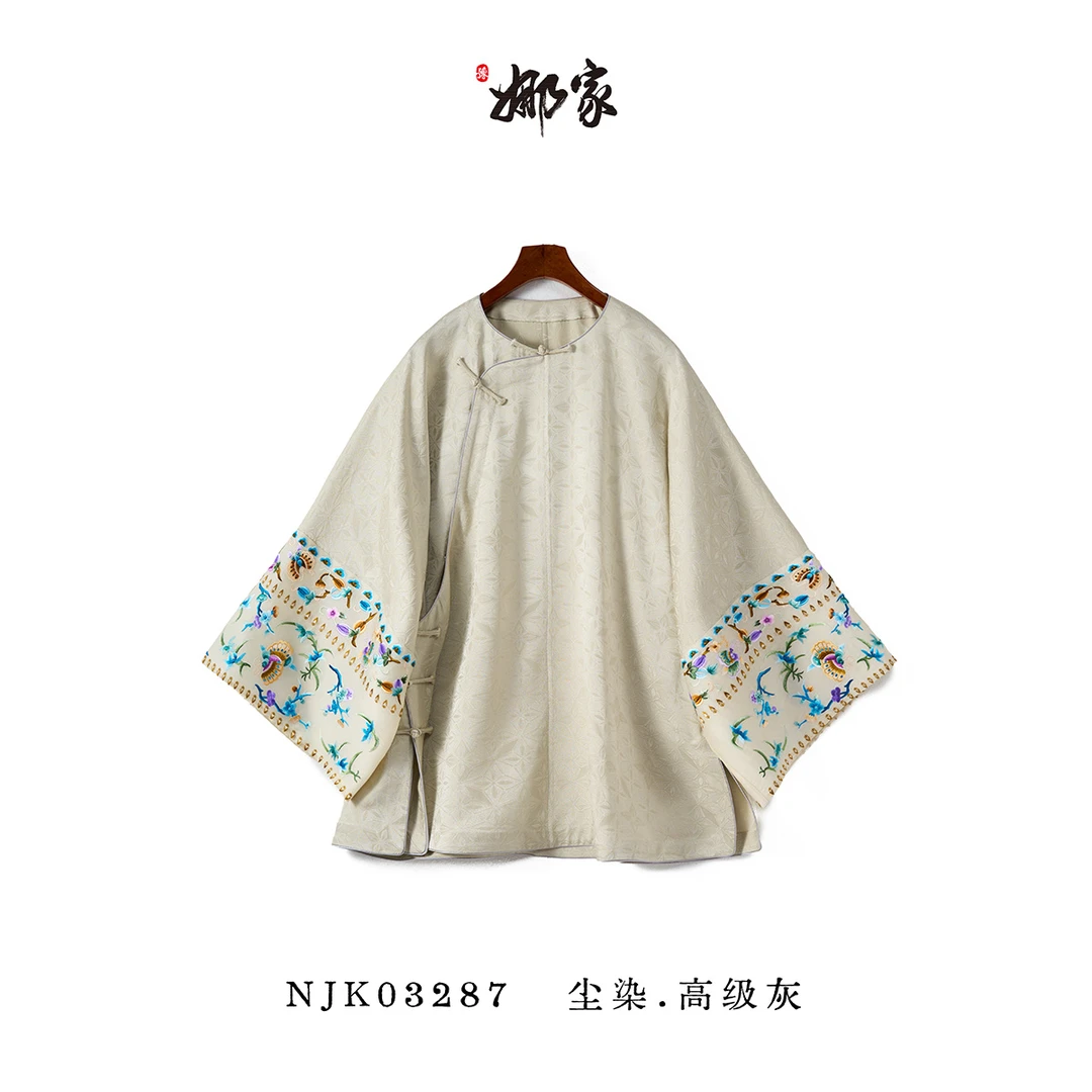 娜家·国风【尘染】新中式正绢桑蚕丝秋季新款上衣刺绣汉服小姐姐服