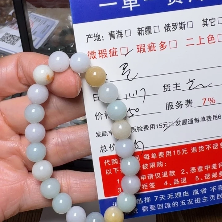 我***蛋翡翠未镶嵌手链手链