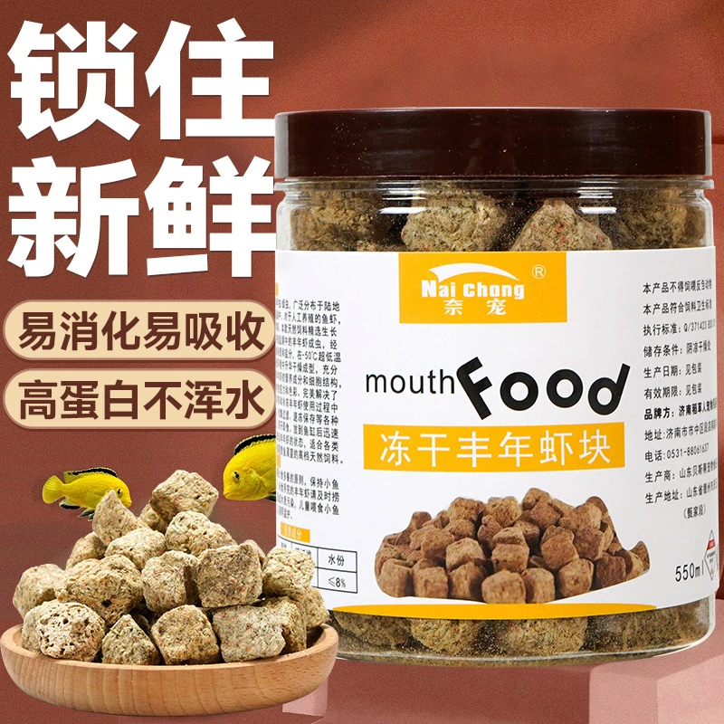 专用龟粮鱼食孔雀鱼七彩神仙鱼饲料小型小型鱼饲料