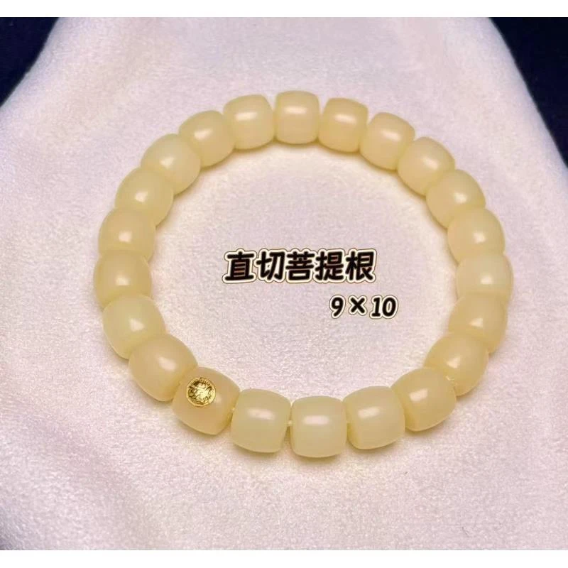 白玉菩提风化直切料463（无礼盒发货）