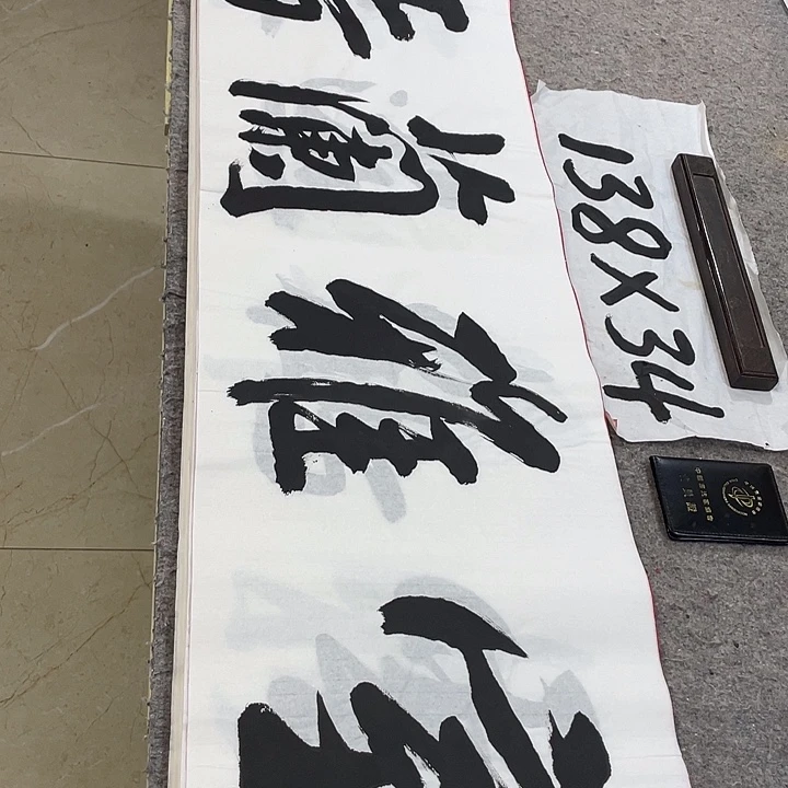 书法Lvqinzhenshufa